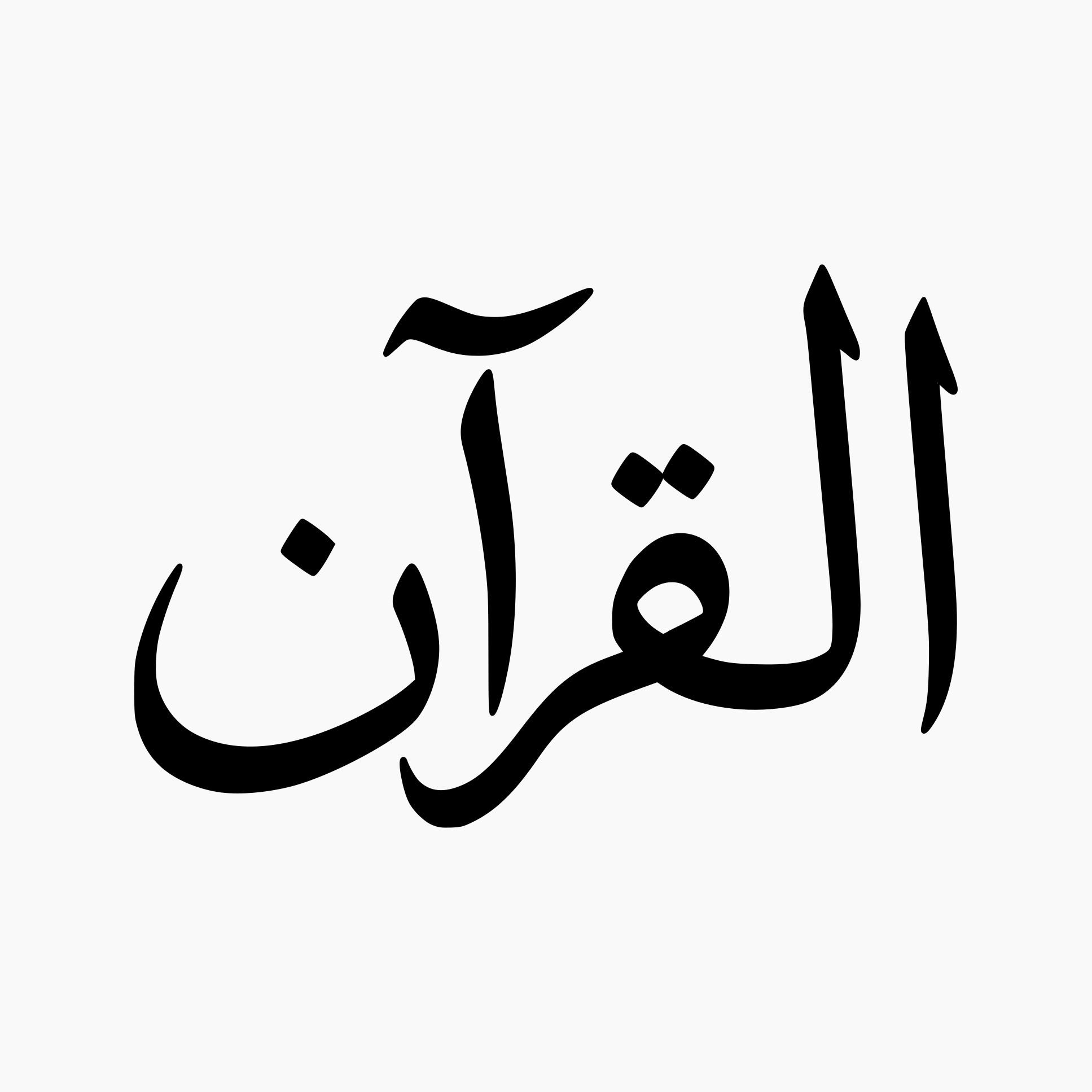 Al-Quran - Simple icon