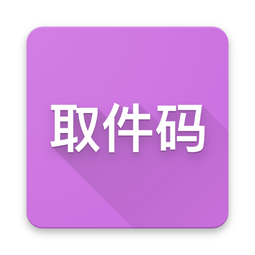 Parcel icon