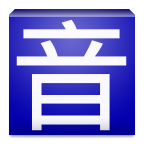 Pinyin Web & EPUB and dialects icon